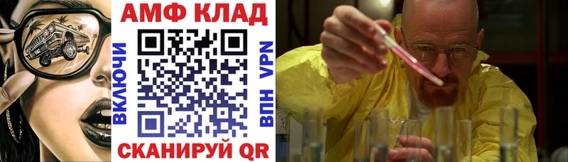 Амфетамин VHQ  Купить где  Кораблино 