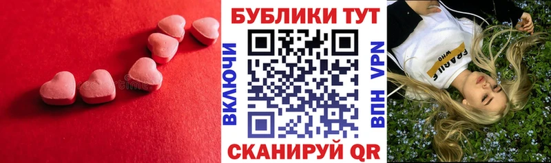 Купить где  Кораблино  Ecstasy ешки 