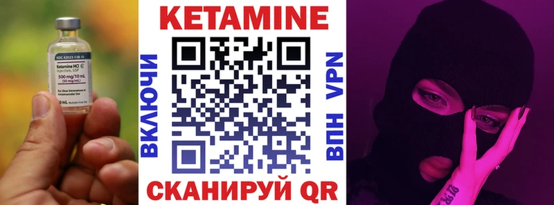 КЕТАМИН VHQ  Купить где  Кораблино 