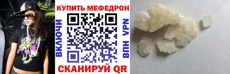 МЯУ-МЯУ кристаллы  Купить  Кораблино 